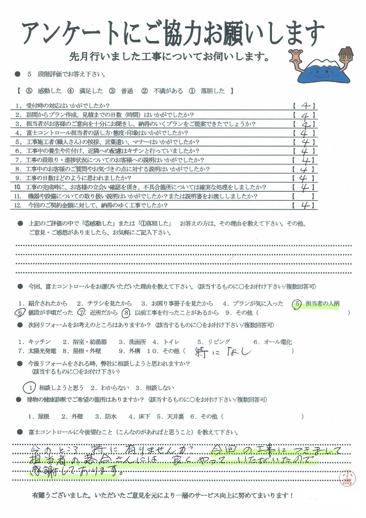 https://www.fco.co.jp/wp/wp-content/uploads/mt/user/blog_images/20161104-1.jpg