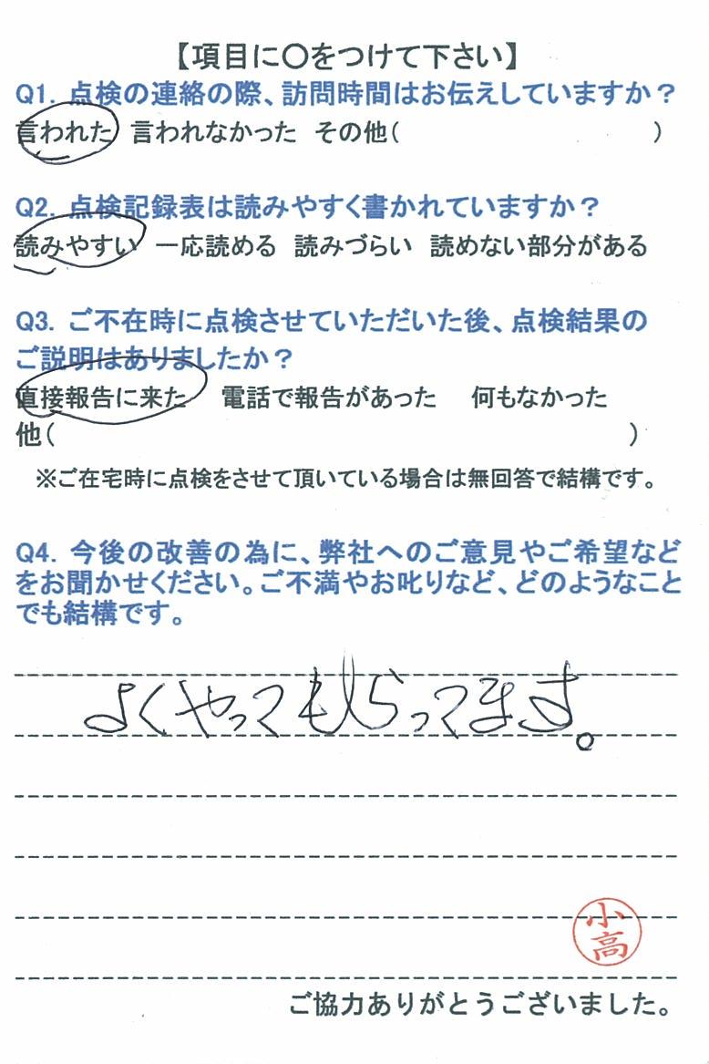 https://www.fco.co.jp/wp/wp-content/uploads/mt/user/blog_images/20161118-1.jpg