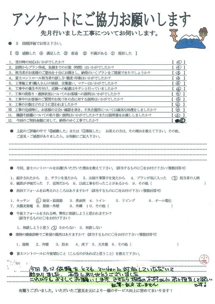 https://www.fco.co.jp/wp/wp-content/uploads/mt/user/blog_images/20161118-2.jpg