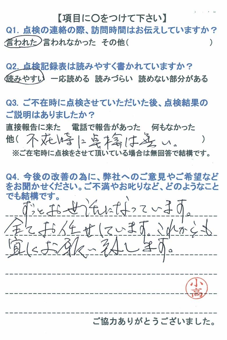 https://www.fco.co.jp/wp/wp-content/uploads/mt/user/blog_images/20161119-1.jpg