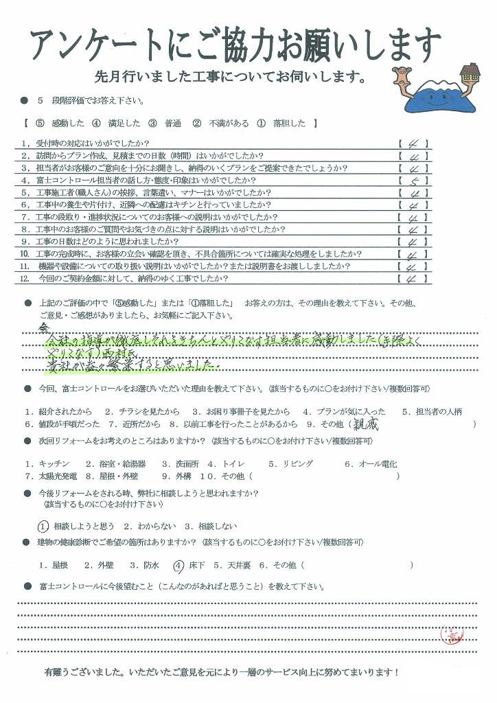 https://www.fco.co.jp/wp/wp-content/uploads/mt/user/blog_images/20161208-1.jpg