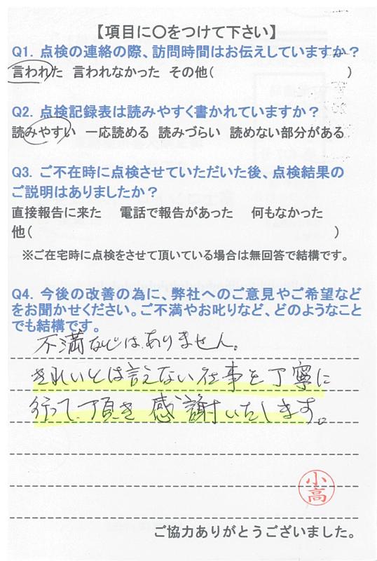 https://www.fco.co.jp/wp/wp-content/uploads/mt/user/blog_images/20170203153042-0003.jpg