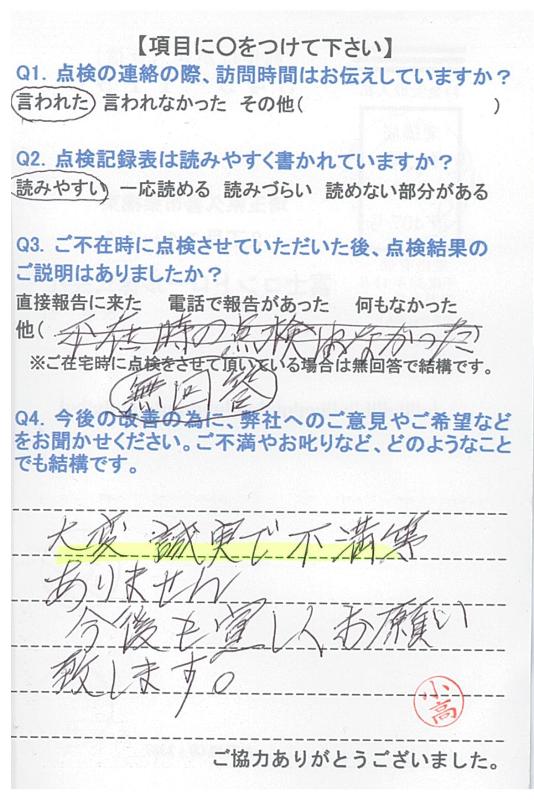 https://www.fco.co.jp/wp/wp-content/uploads/mt/user/blog_images/20170203153042-0004.jpg