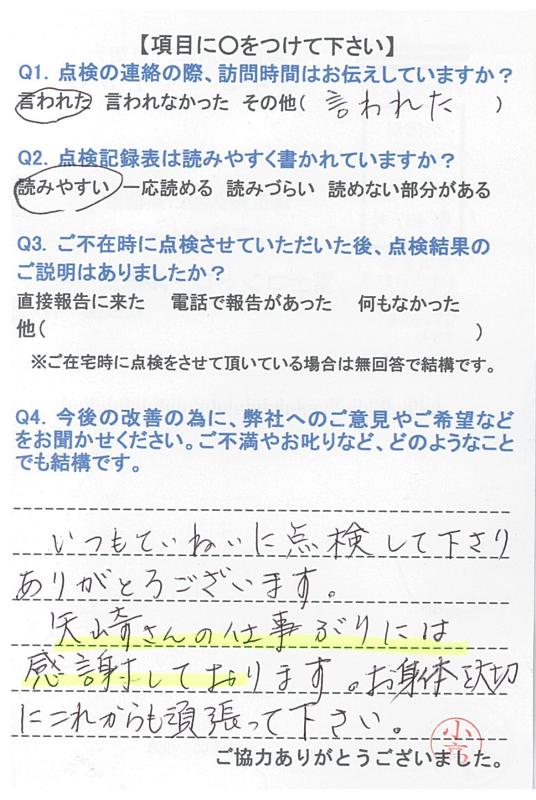 https://www.fco.co.jp/wp/wp-content/uploads/mt/user/blog_images/20170206152321-0001.jpg