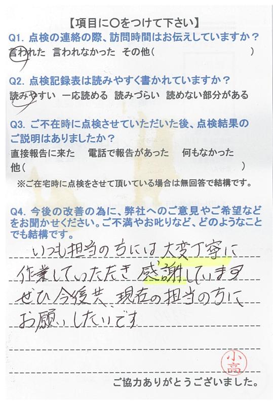 https://www.fco.co.jp/wp/wp-content/uploads/mt/user/blog_images/20170206152321-0002.jpg