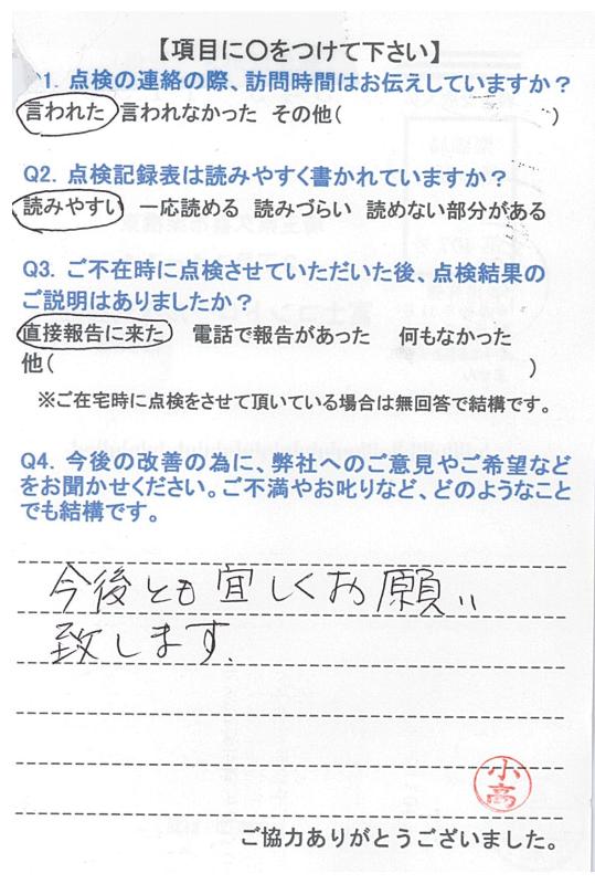 https://www.fco.co.jp/wp/wp-content/uploads/mt/user/blog_images/20170206152321-0006.jpg