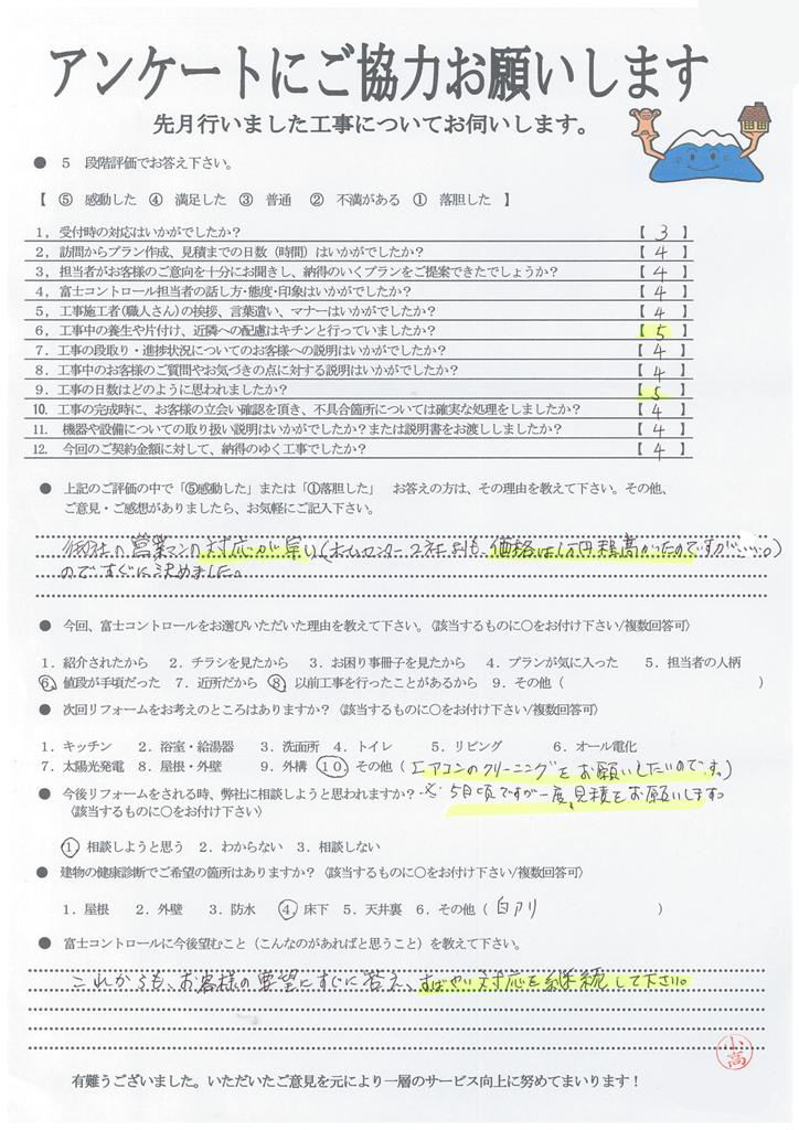 https://www.fco.co.jp/wp/wp-content/uploads/mt/user/blog_images/20170208112719-0001.jpg