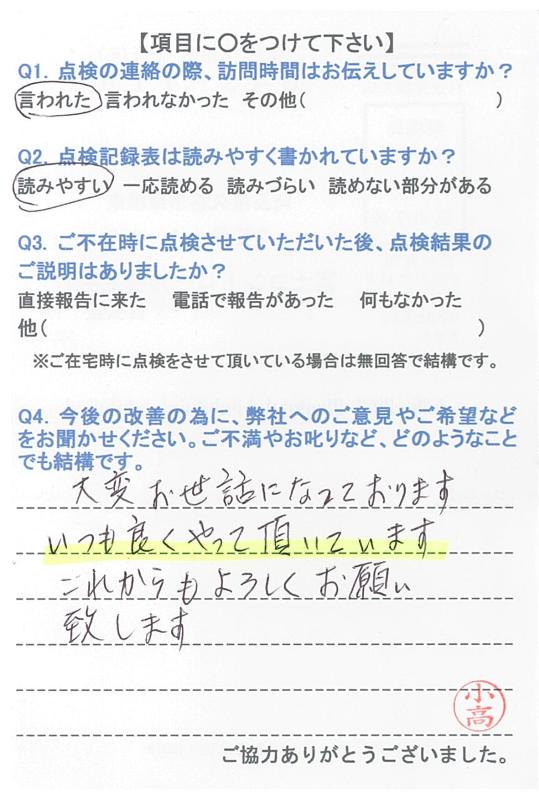 https://www.fco.co.jp/wp/wp-content/uploads/mt/user/blog_images/20170210114043-0001.jpg