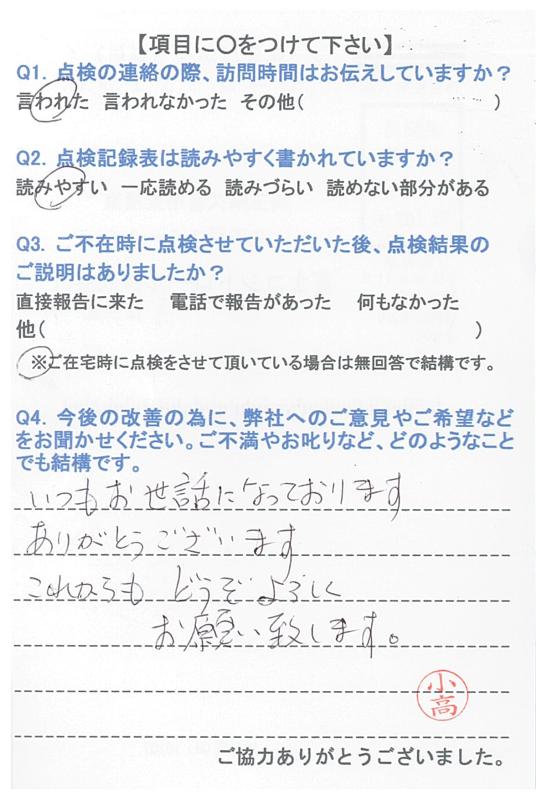 https://www.fco.co.jp/wp/wp-content/uploads/mt/user/blog_images/20170210114043-0002.jpg