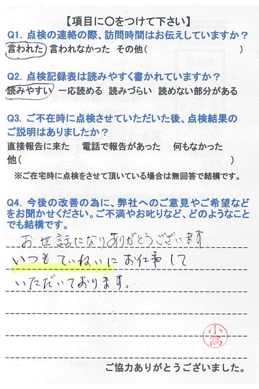 https://www.fco.co.jp/wp/wp-content/uploads/mt/user/blog_images/20170220084717-0001.jpg