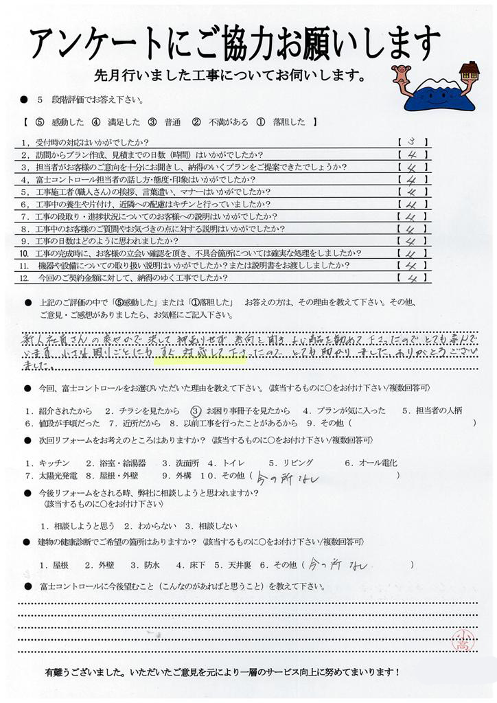 https://www.fco.co.jp/wp/wp-content/uploads/mt/user/blog_images/20170321143312-0001.jpg