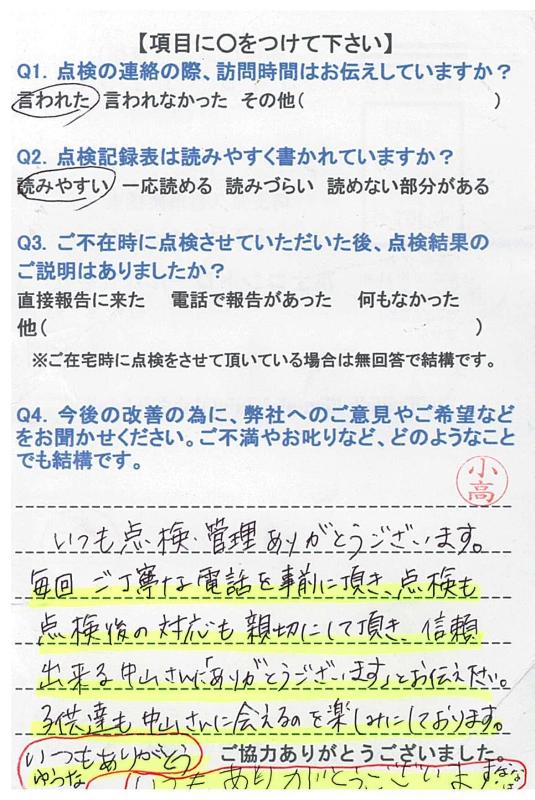 https://www.fco.co.jp/wp/wp-content/uploads/mt/user/blog_images/20170331133352-0001.jpg