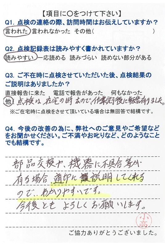 https://www.fco.co.jp/wp/wp-content/uploads/mt/user/blog_images/20170403140825-0004.jpg
