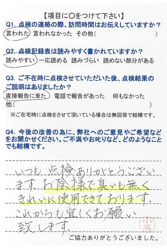 https://www.fco.co.jp/wp/wp-content/uploads/mt/user/blog_images/20170403140825-0005.jpg