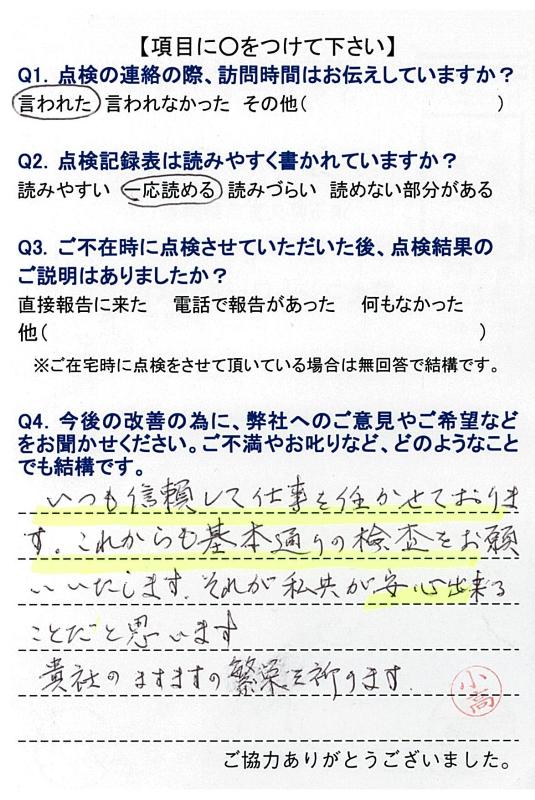 https://www.fco.co.jp/wp/wp-content/uploads/mt/user/blog_images/20170405110847-0001.jpg