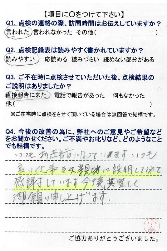 https://www.fco.co.jp/wp/wp-content/uploads/mt/user/blog_images/20170405110847-0002.jpg