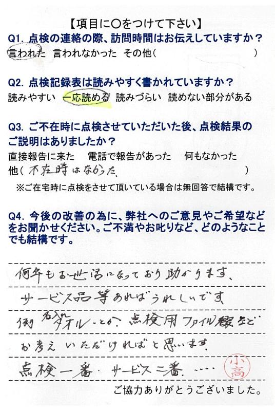https://www.fco.co.jp/wp/wp-content/uploads/mt/user/blog_images/20170405110847-0006.jpg