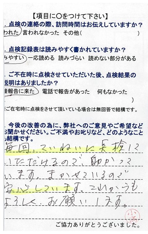 https://www.fco.co.jp/wp/wp-content/uploads/mt/user/blog_images/20170406120544-0001.jpg