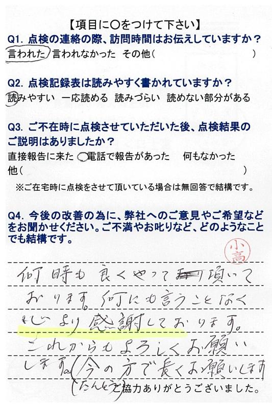 https://www.fco.co.jp/wp/wp-content/uploads/mt/user/blog_images/20170406120544-0005.jpg