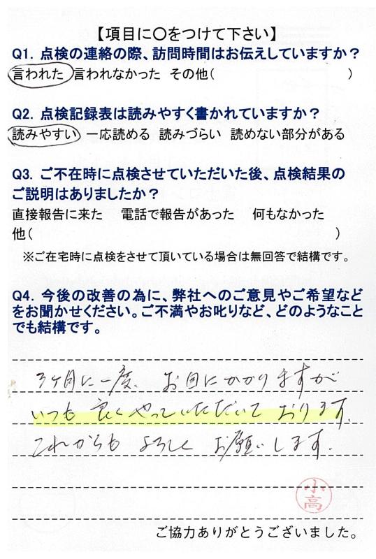 https://www.fco.co.jp/wp/wp-content/uploads/mt/user/blog_images/20170406120544-0006.jpg
