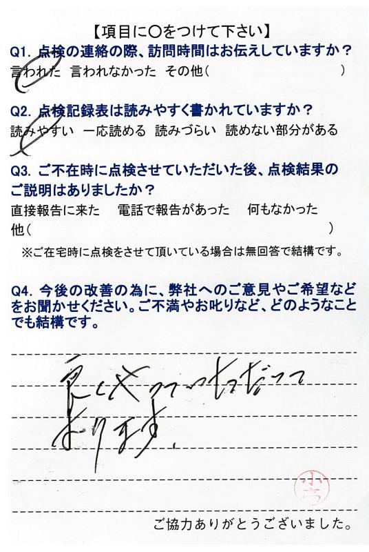 https://www.fco.co.jp/wp/wp-content/uploads/mt/user/blog_images/20170407113622-0003.jpg