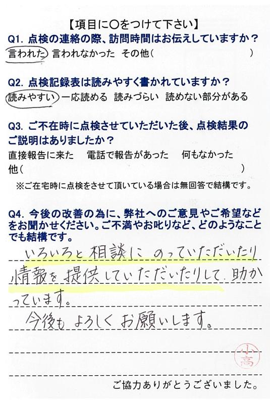 https://www.fco.co.jp/wp/wp-content/uploads/mt/user/blog_images/20170407113622-0004.jpg