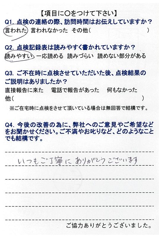 https://www.fco.co.jp/wp/wp-content/uploads/mt/user/blog_images/20170410115549-0002.jpg