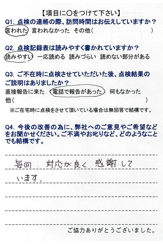 https://www.fco.co.jp/wp/wp-content/uploads/mt/user/blog_images/20170410115549-0003.jpg