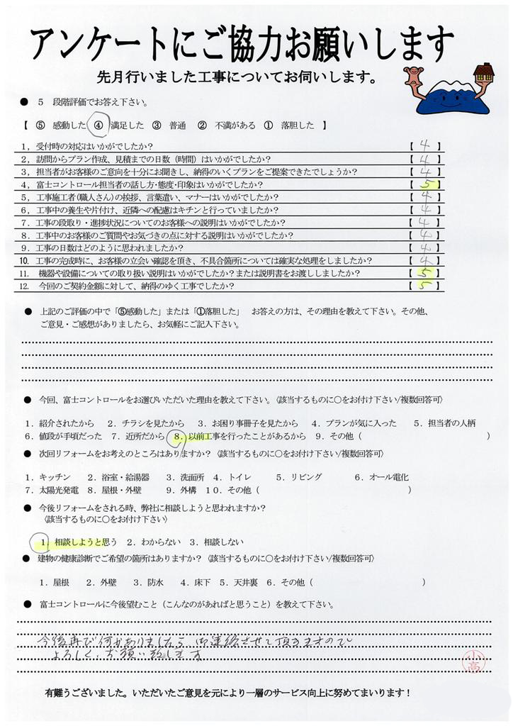 https://www.fco.co.jp/wp/wp-content/uploads/mt/user/blog_images/20170414113507-0002.jpg