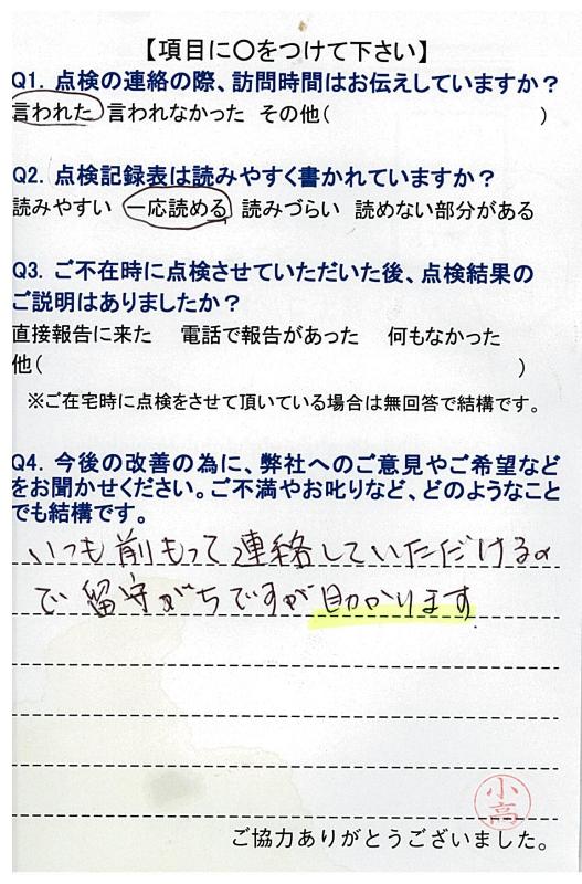 https://www.fco.co.jp/wp/wp-content/uploads/mt/user/blog_images/20170415140518-0003.jpg