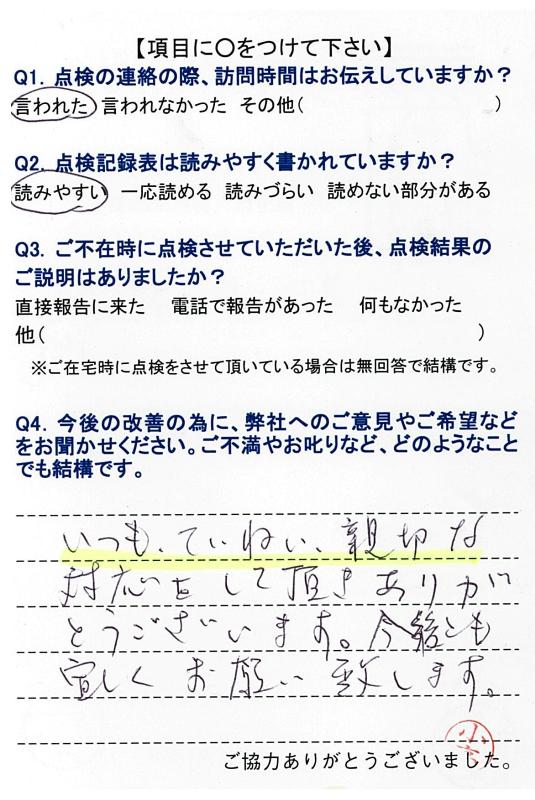 https://www.fco.co.jp/wp/wp-content/uploads/mt/user/blog_images/20170421115156-0002.jpg