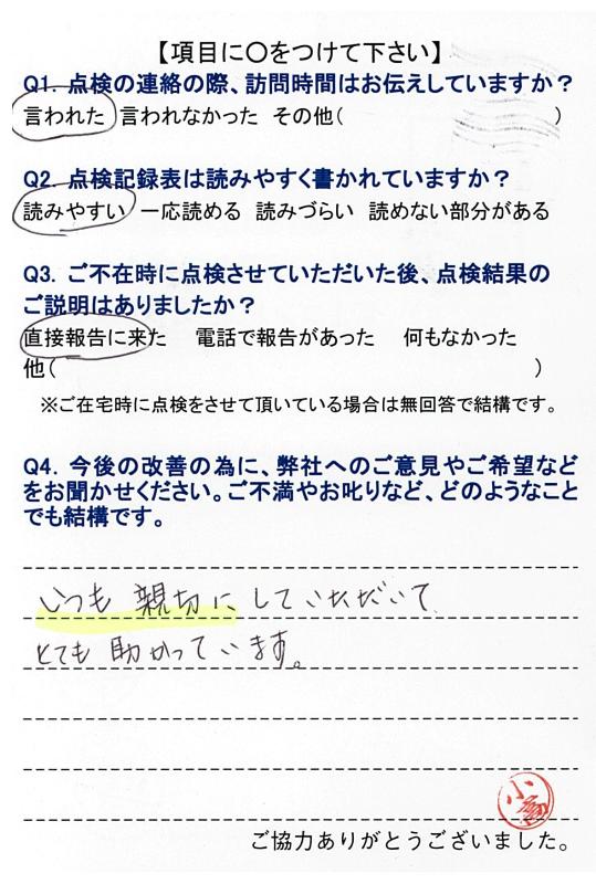 https://www.fco.co.jp/wp/wp-content/uploads/mt/user/blog_images/20170501145516-0001.jpg