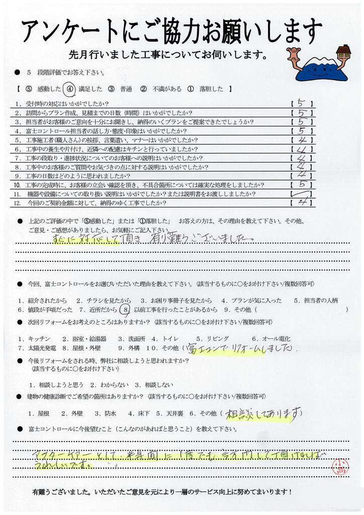 https://www.fco.co.jp/wp/wp-content/uploads/mt/user/blog_images/20170508114519-0001.jpg
