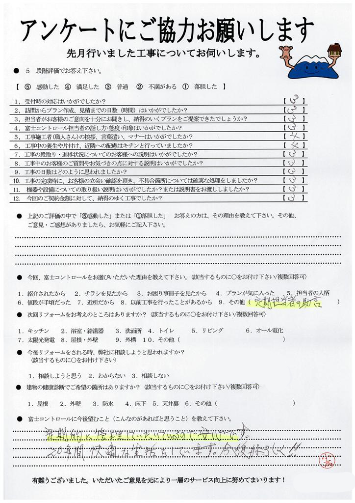 https://www.fco.co.jp/wp/wp-content/uploads/mt/user/blog_images/20170508114519-0004.jpg