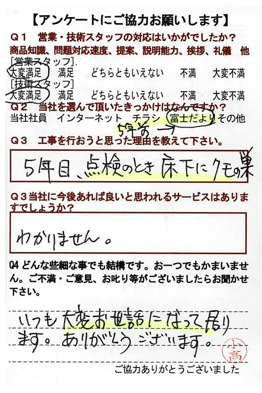 https://www.fco.co.jp/wp/wp-content/uploads/mt/user/blog_images/20170619105813-0001.jpg