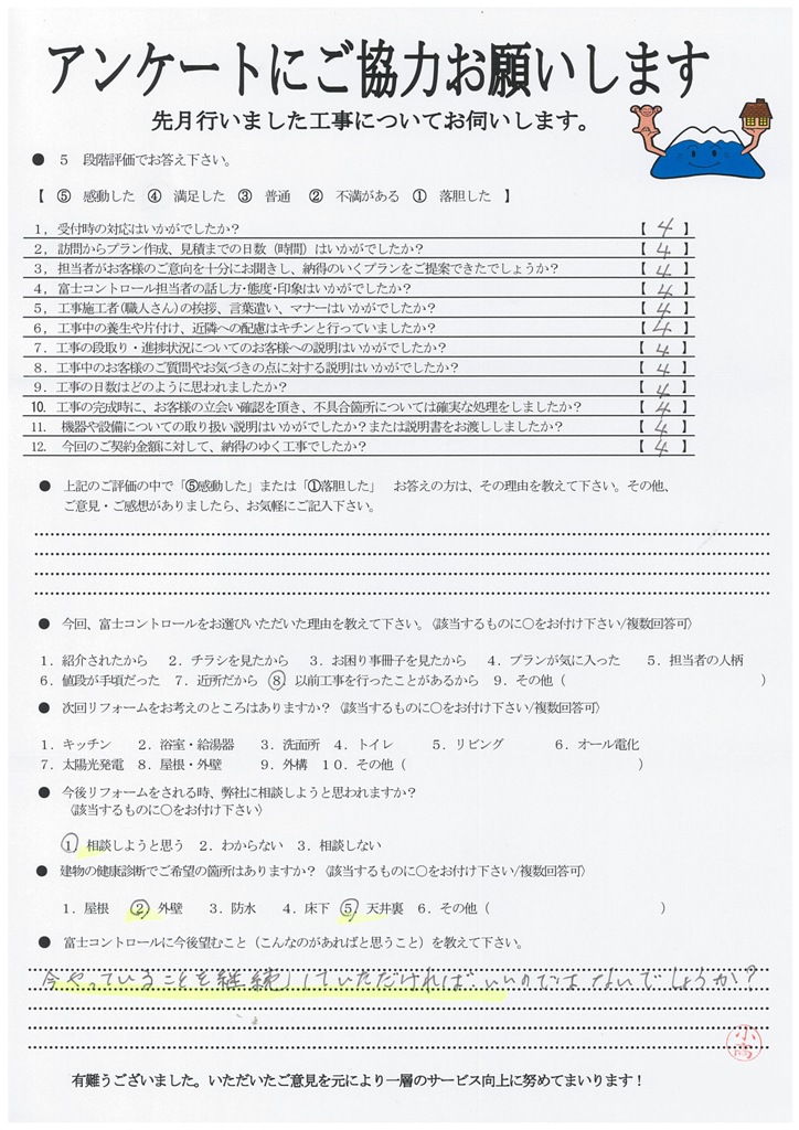 https://www.fco.co.jp/wp/wp-content/uploads/mt/user/blog_images/20170710115145-0001.jpg