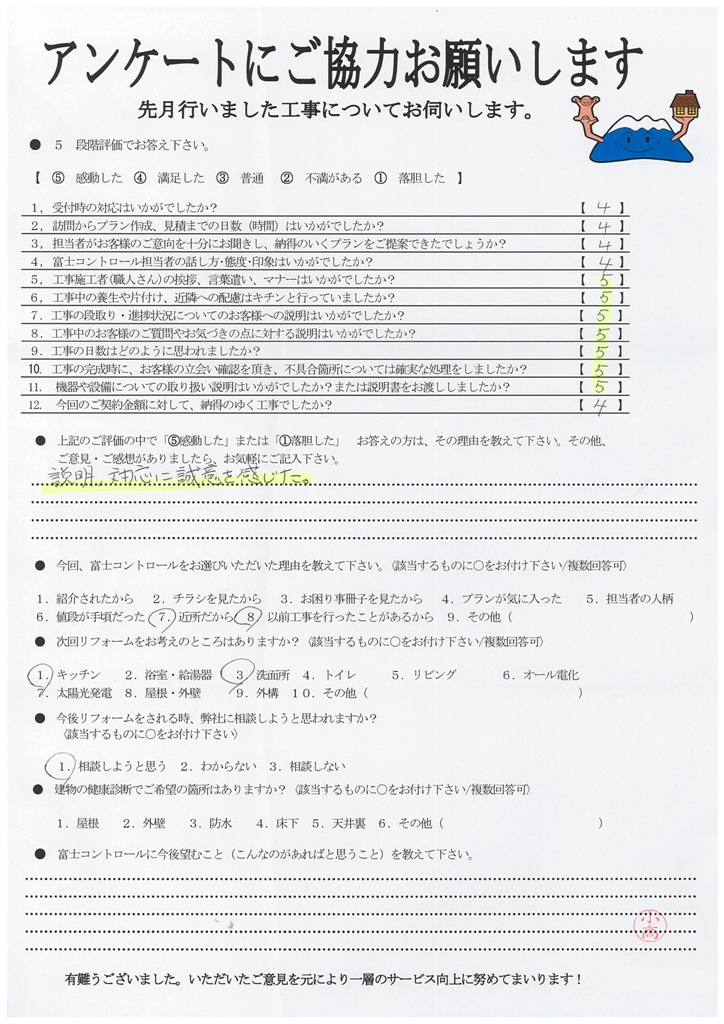 https://www.fco.co.jp/wp/wp-content/uploads/mt/user/blog_images/20170710115145-0002.jpg