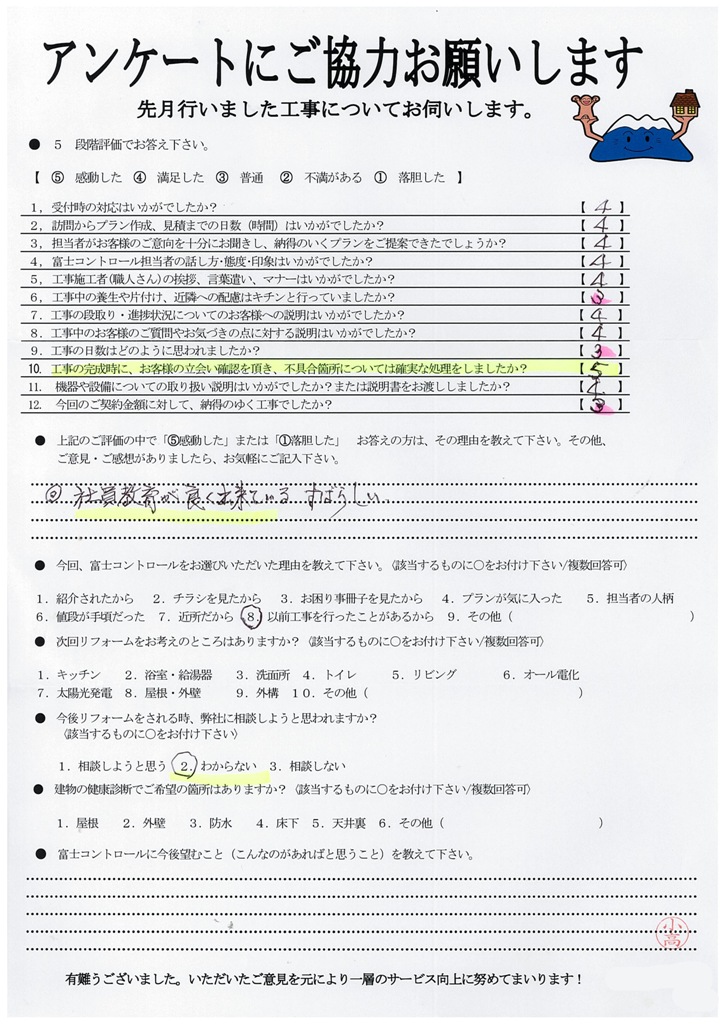 https://www.fco.co.jp/wp/wp-content/uploads/mt/user/blog_images/20170718091553-0001.jpg