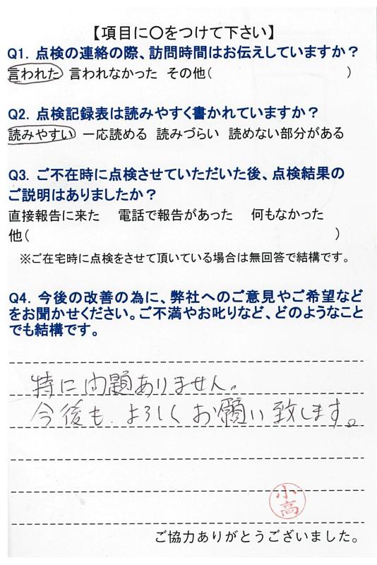 https://www.fco.co.jp/wp/wp-content/uploads/mt/user/blog_images/20170718091553-0002.jpg