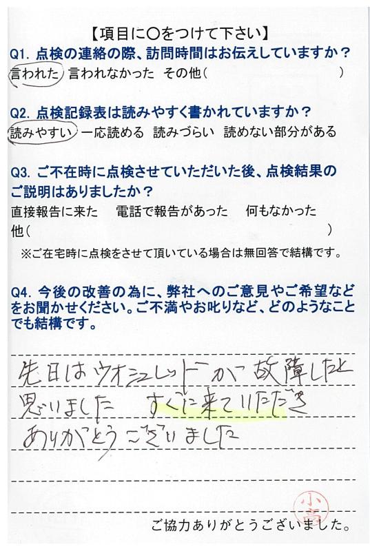 https://www.fco.co.jp/wp/wp-content/uploads/mt/user/blog_images/20170731084003-0003.jpg