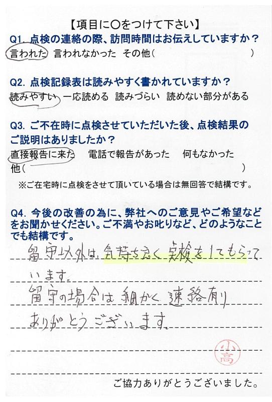 https://www.fco.co.jp/wp/wp-content/uploads/mt/user/blog_images/20170731084003-0004.jpg