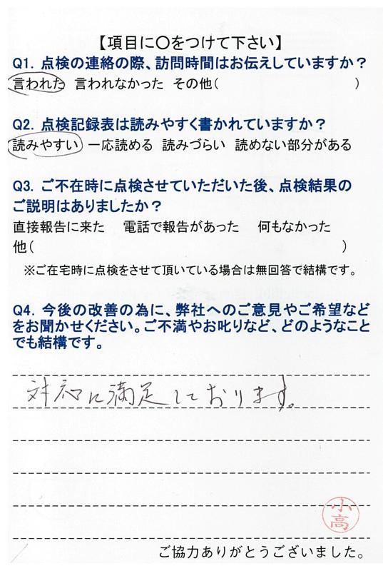 https://www.fco.co.jp/wp/wp-content/uploads/mt/user/blog_images/20170801084657-0003.jpg