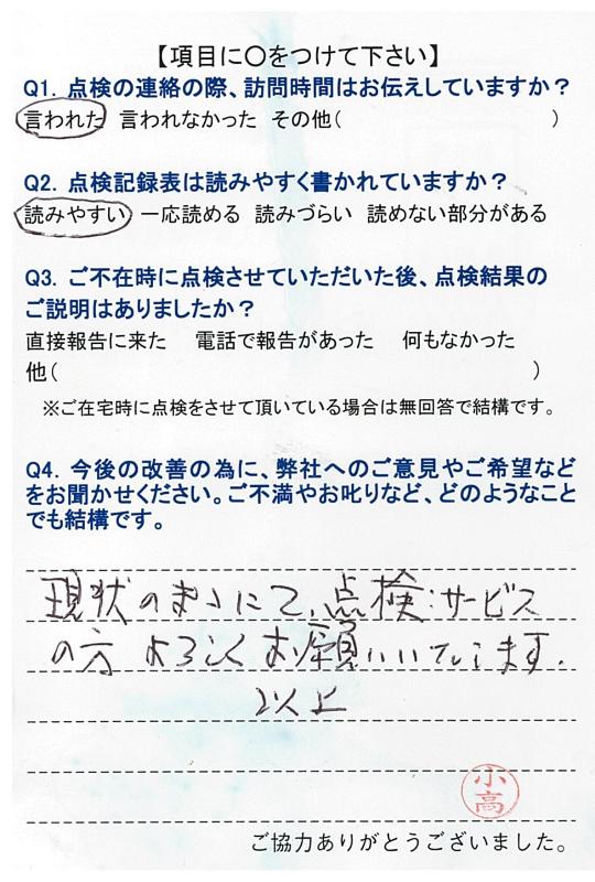 https://www.fco.co.jp/wp/wp-content/uploads/mt/user/blog_images/20170801084657-0004.jpg