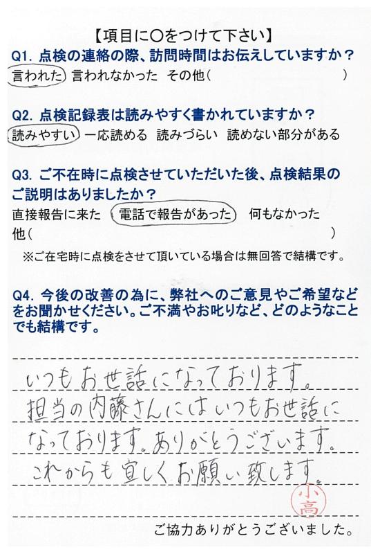 https://www.fco.co.jp/wp/wp-content/uploads/mt/user/blog_images/20170801084657-0009.jpg