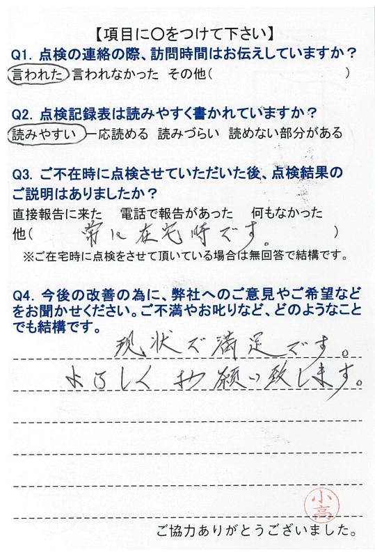 https://www.fco.co.jp/wp/wp-content/uploads/mt/user/blog_images/20170801084657-0010.jpg