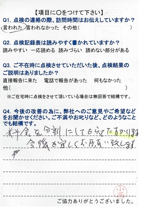 https://www.fco.co.jp/wp/wp-content/uploads/mt/user/blog_images/20170802115224-0001.jpg