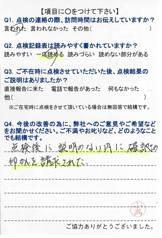https://www.fco.co.jp/wp/wp-content/uploads/mt/user/blog_images/20170802115224-0002.jpg