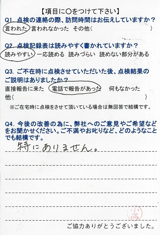 https://www.fco.co.jp/wp/wp-content/uploads/mt/user/blog_images/20170802115224-0003.jpg