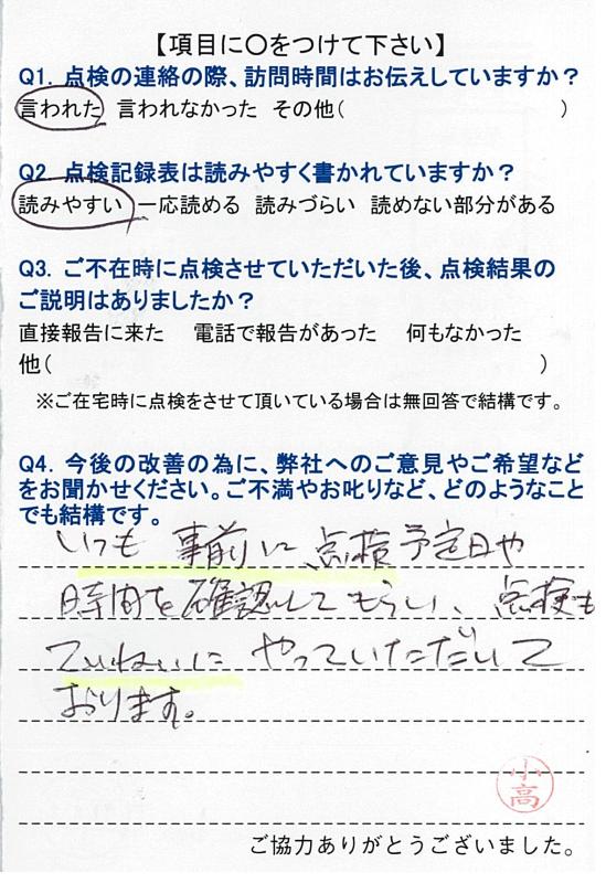 https://www.fco.co.jp/wp/wp-content/uploads/mt/user/blog_images/20170802115224-0004.jpg