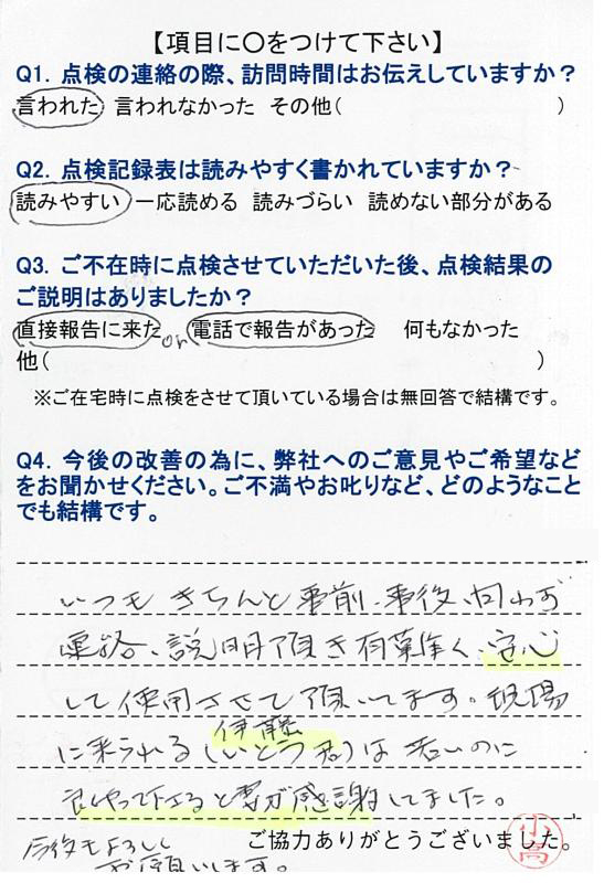 https://www.fco.co.jp/wp/wp-content/uploads/mt/user/blog_images/20170802115224-0007.jpg